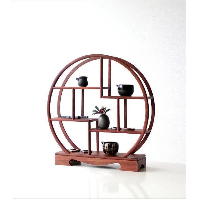 飾り棚 和風 和室 床の間 丸形 円形 シノワズリ 珍品棚 盆栽棚 違い棚