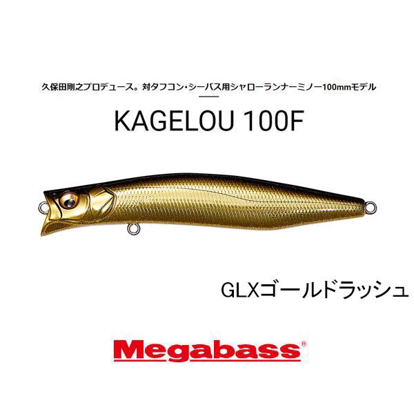 Megabass（メガバス） カゲロウ100F ネコポス対応商品 : ギル Yahoo店