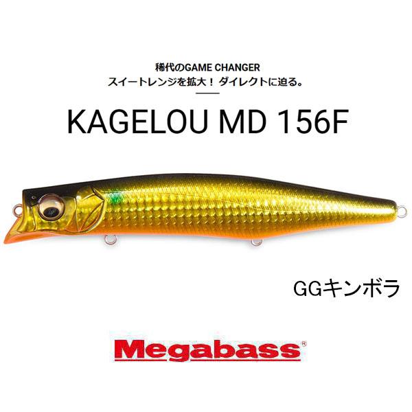 Megabass（メガバス） カゲロウMD 156F ネコポス対応商品 : ギル Yahoo