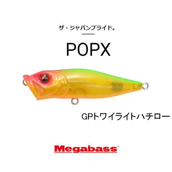 Megabass（メガバス） ポップX（POP-X） ネコポス対応商品 : ギル