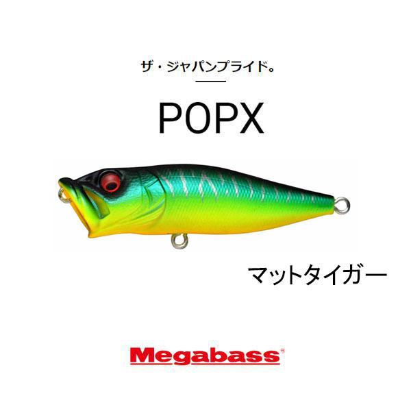 Megabass（メガバス） ポップX（POP-X） ネコポス対応商品 : ギル