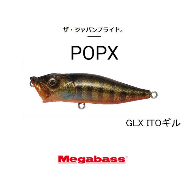 Megabass（メガバス） ポップX（POP-X） ネコポス対応商品 : ギル