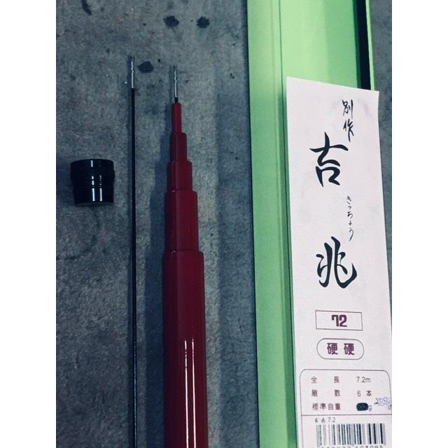 送料無料】国産の鮎竿 吉兆 硬調 7.2m 新品 売れ筋商品 : 銀水ヤフー