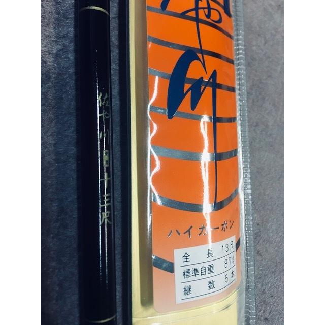 送料無料】国産 ヘラ竿 佐や川 390 (13尺) : 銀水ヤフーショップ