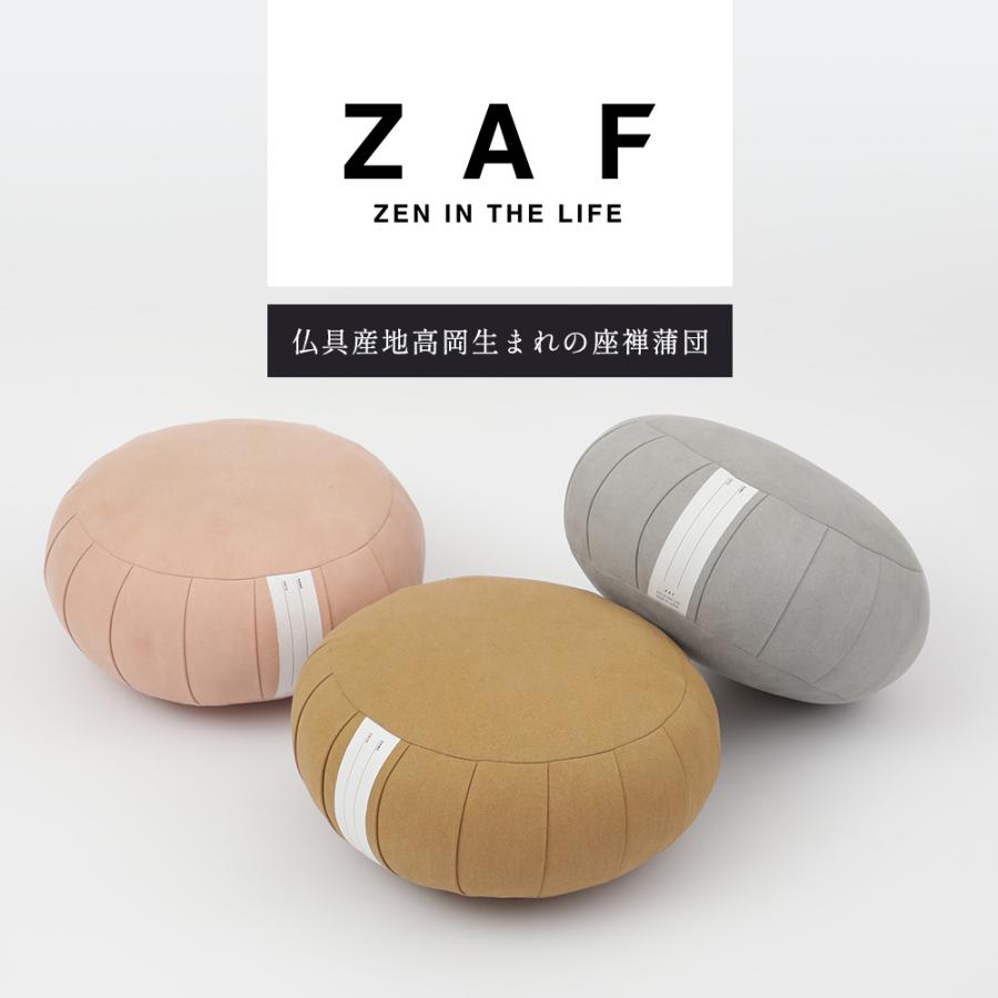 座禅クッション ZAF MASTER ザフマスター あぐら クッション ざふ 座禅