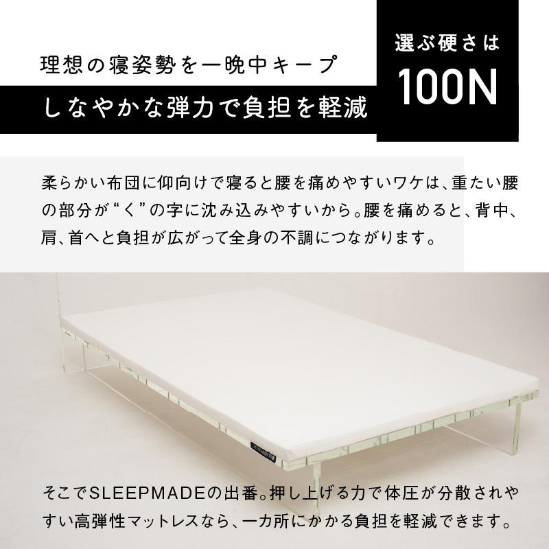 SLEEPMADE公式】マットレス リバーシブル シングル 高弾性 低反発 高