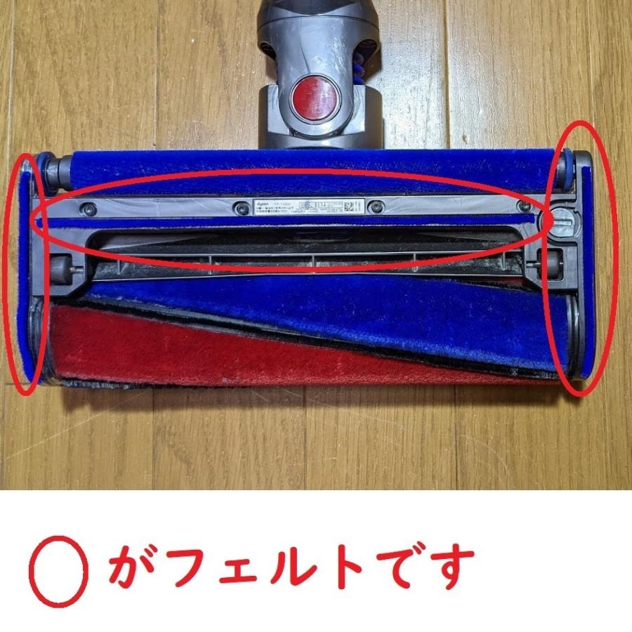 Dyson（ダイソン） 底面 フェルト 交換 クリーナーヘッド 互換品