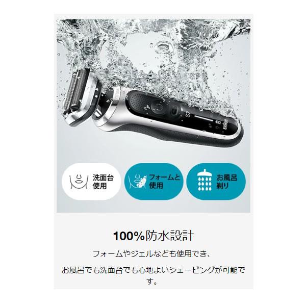 BRAUN Series 7 充電式シェーバー 男性 3枚刃 往復式 防水 ブラウン