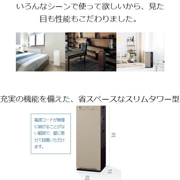 ストリーマ [予約]加湿空気清浄機 ダイキン工業 加湿器並み ブラウン