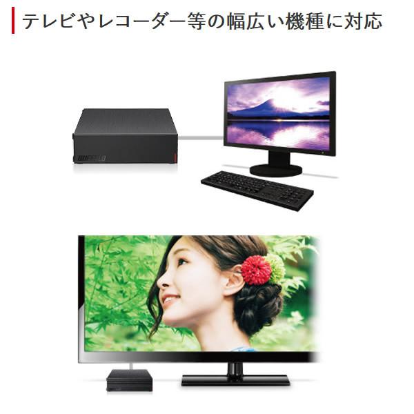 BUFFALO（バッファロー） パソコン テレビ 録画用 外付け