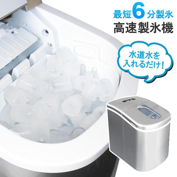 SunRuck（サンルック） 高速製氷機 SR-HIM01-SV/srm : スーパーぎおん