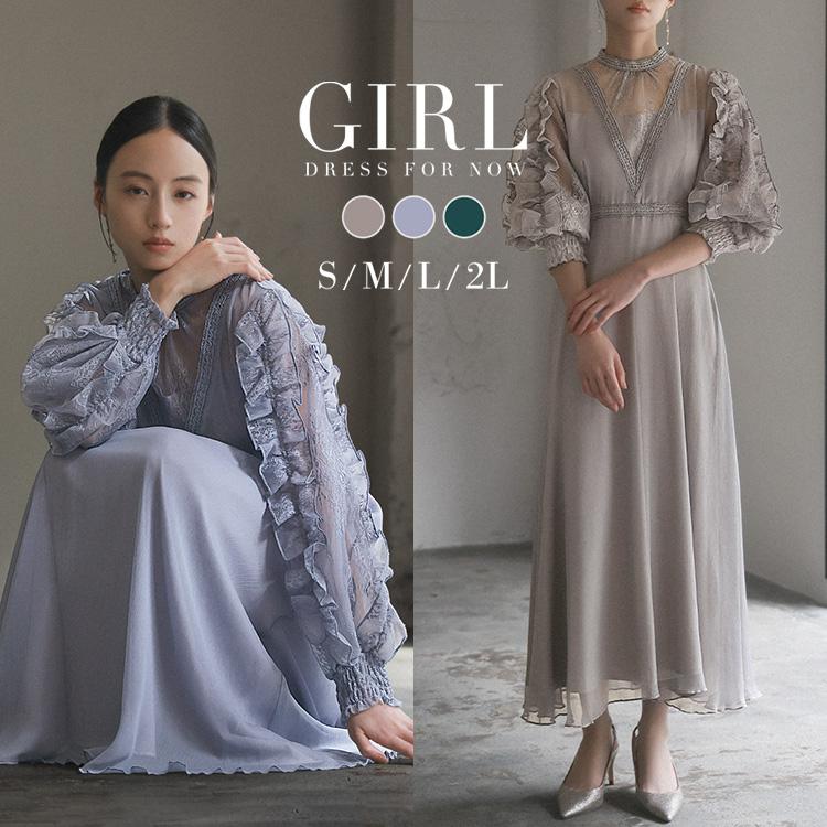 パーティードレス 結婚式 ワンピース 大きいサイズ 袖あり ロング丈