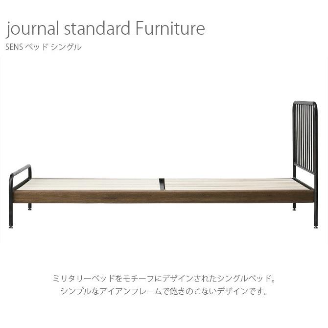 journal standard Furniture（ジャーナル スタンダード ファニチャー