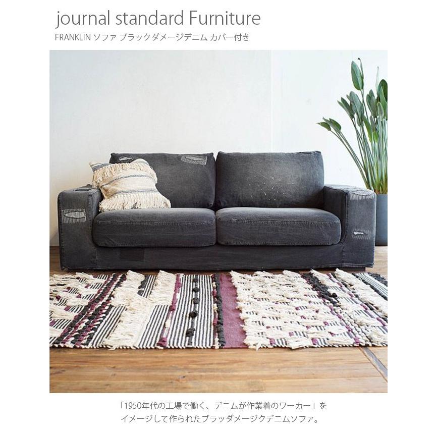 journal standard Furniture（ジャーナル スタンダード ファニチャー