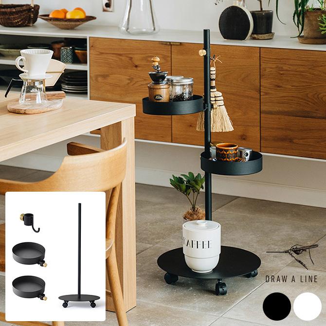 DRAW A LINE ワゴン キャスター付き セット おしゃれ キッチン ドロー