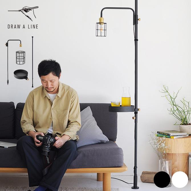 DRAW A LINE 突っ張り棒 つっぱり棒 おしゃれ セット 照明 ドロー