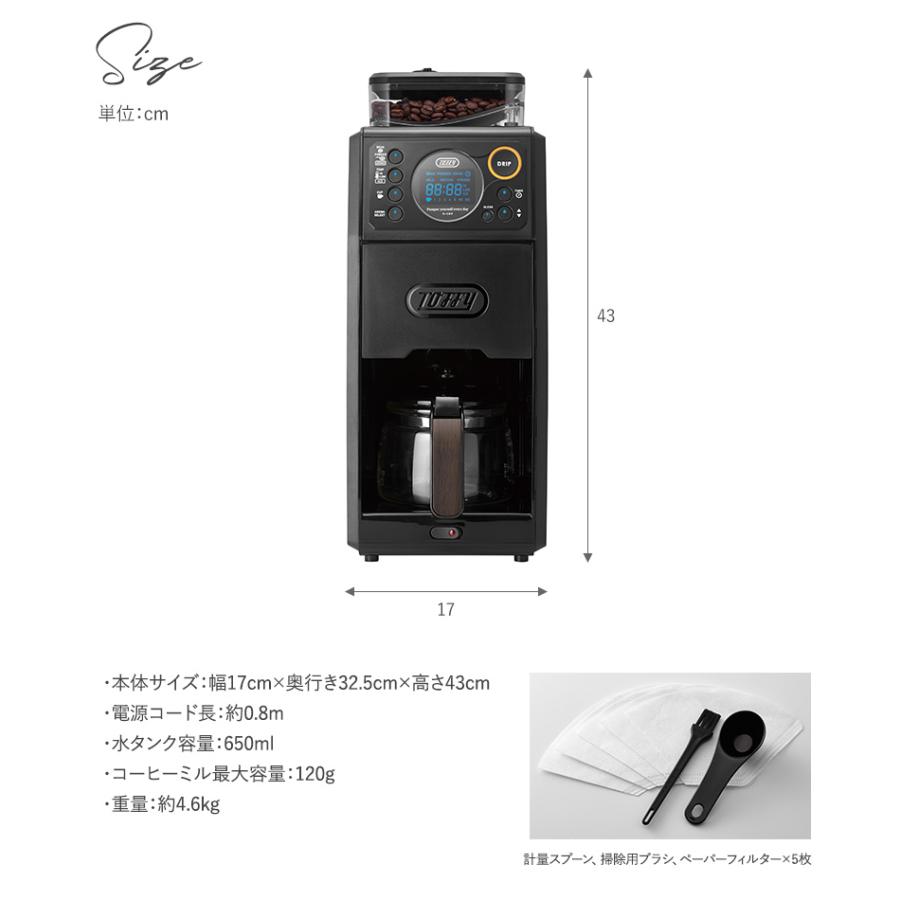 全自動 コーヒーメーカー ミル付き おしゃれ レトロ Toffy トフィー 全