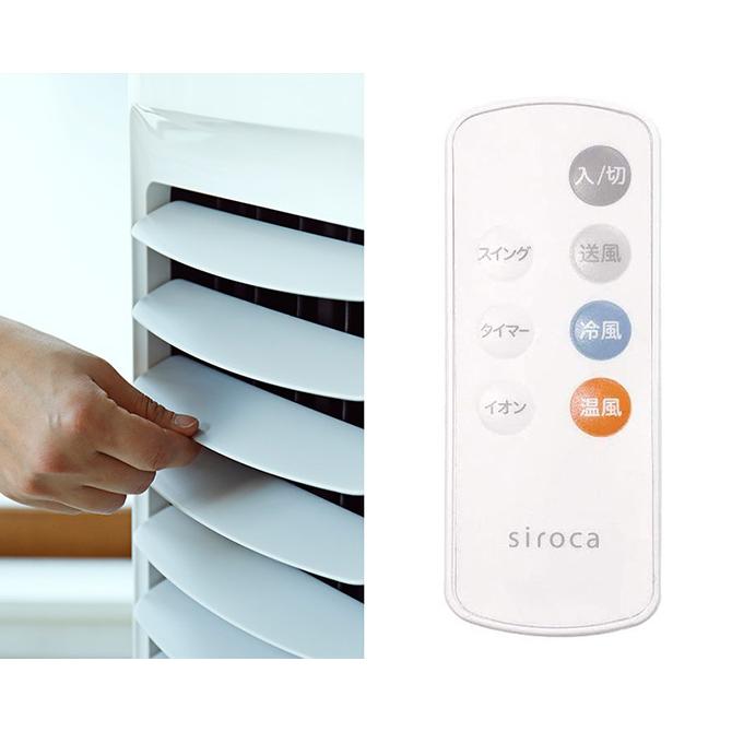 冷風扇 ヒーター 加湿器 おしゃれ シンプル siroca シロカ 加湿つき温