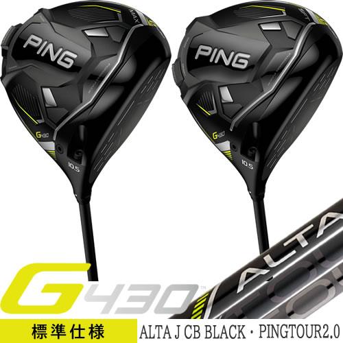 PING（ピン） 【在庫あり】 G430 ドライバー MAX SFT PING ゴルフ