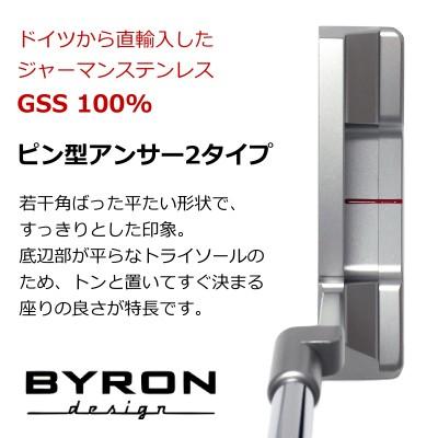 NEW！バイロンデザイン GSS ツアーオンリー 