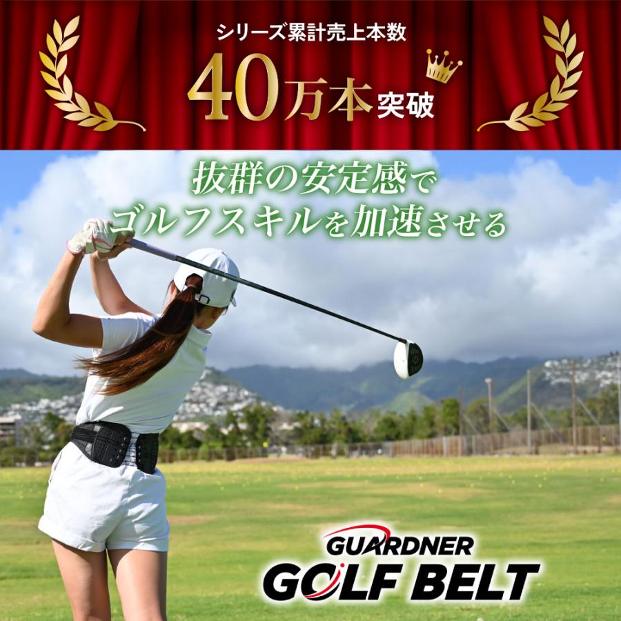 公式】ガードナーゴルフベルト ゴルフ用品 腰サポーター 男性 ゴルフ