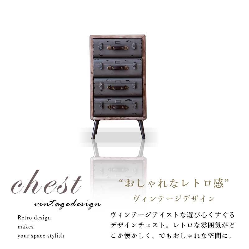 チェスト 4段 引出し スリム 幅50 おしゃれ アンティーク レトロ