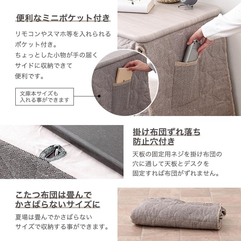 パーソナルこたつ3点セット ハイタイプ 70×50cm 一人用 こたつセット 3