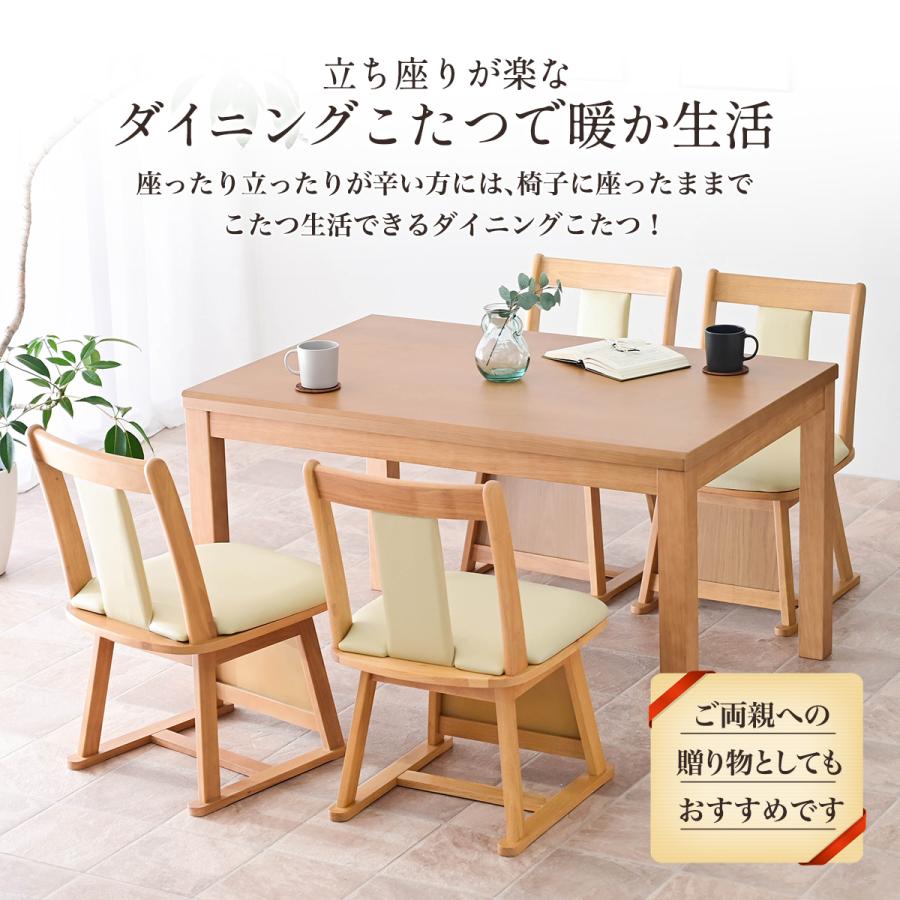メトロ電気工業 ダイニングこたつ 5点セット 幅120cm ハイタイプ