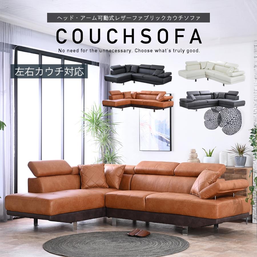 左右選べる 新素材 ファブリック カウチソファー 3人掛け ソファー 3P
