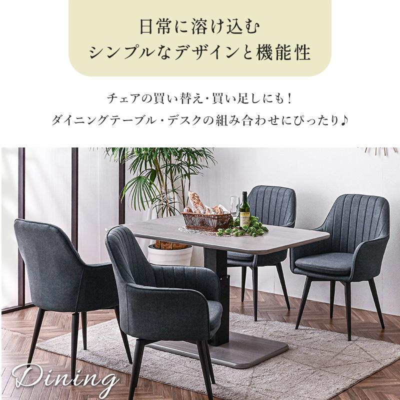 ダイニングチェア 4脚セット 4脚 肘付き 黒脚 回転チェア おしゃれ 肘