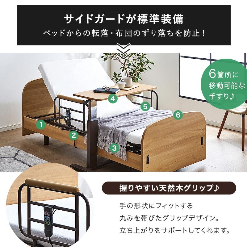 介護ベッド 電動ベッド 昇降 電動 柵 手すり 介護ベッド柵 介護 介護