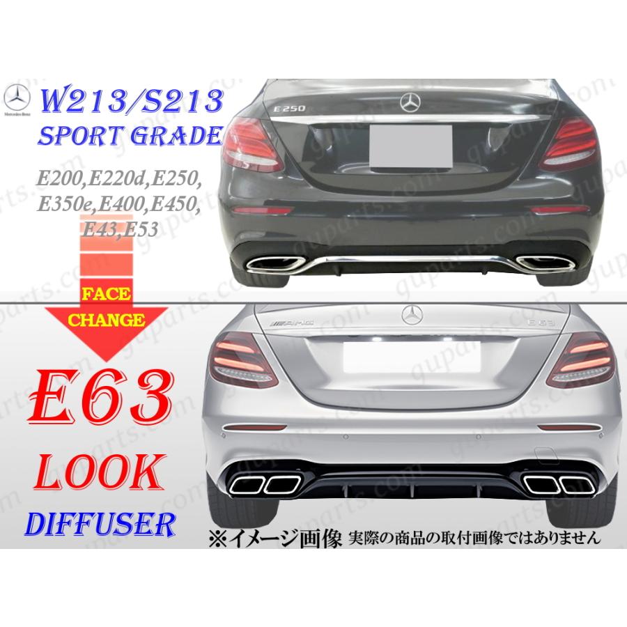 Mercedes-Benz（メルセデス・ベンツ） ベンツ E W213 S213 スポーツ