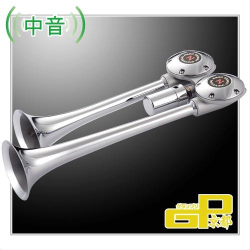 中音 バトルセミロングヤンキーホーン（クローム）12v / 24v BSL450-12