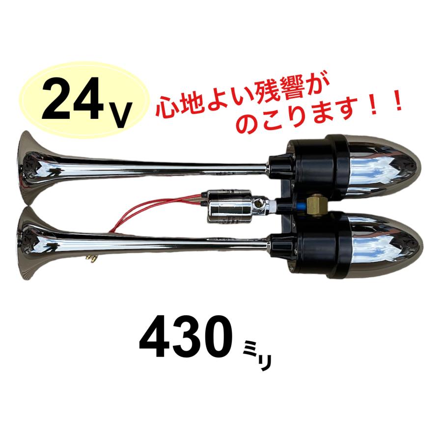 ジェットイノウエ 24v エコーホーン のぞみ430 505051 余韻 JET