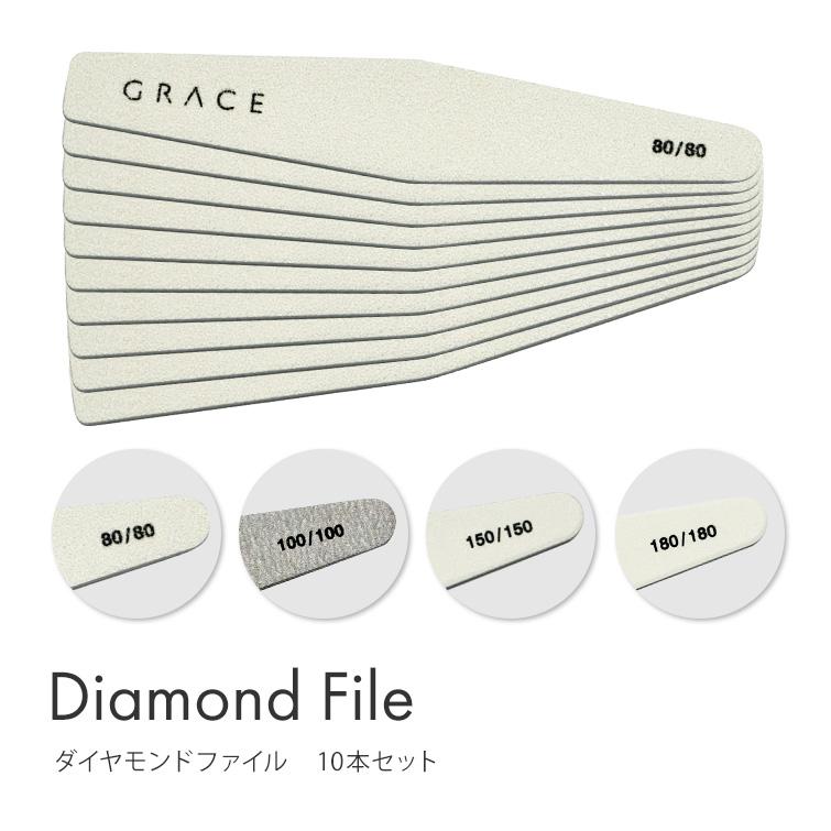 gracegarden（グレースガーデン） ダイヤモンドネイルファイル 爪磨き