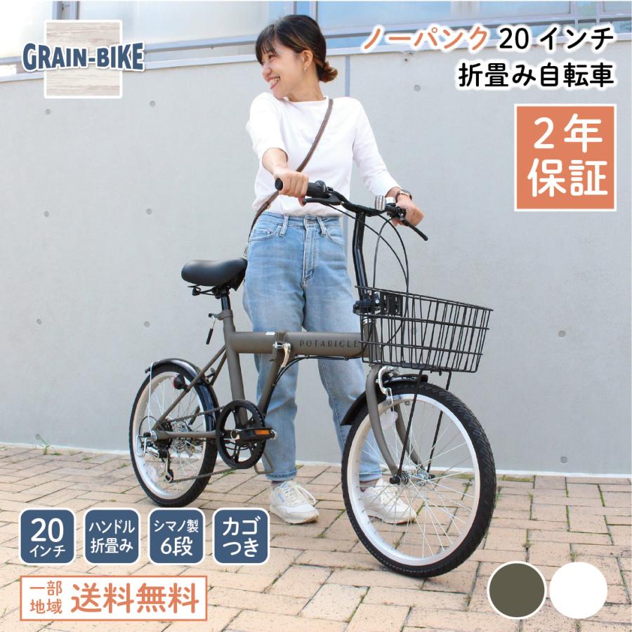 ポタリクル 折りたたみ自転車 20インチ ノーパンクタイヤ パンクしない