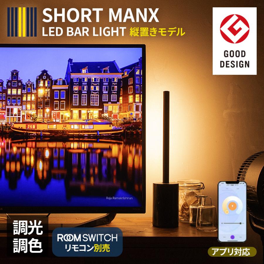 間接照明 おしゃれ リビング 大理石ベースセット 照明 LEDバーライト