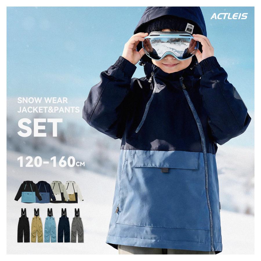 ACTLEIS（アクレイス） スキーウェア スノーウェア キッズ ジュニア
