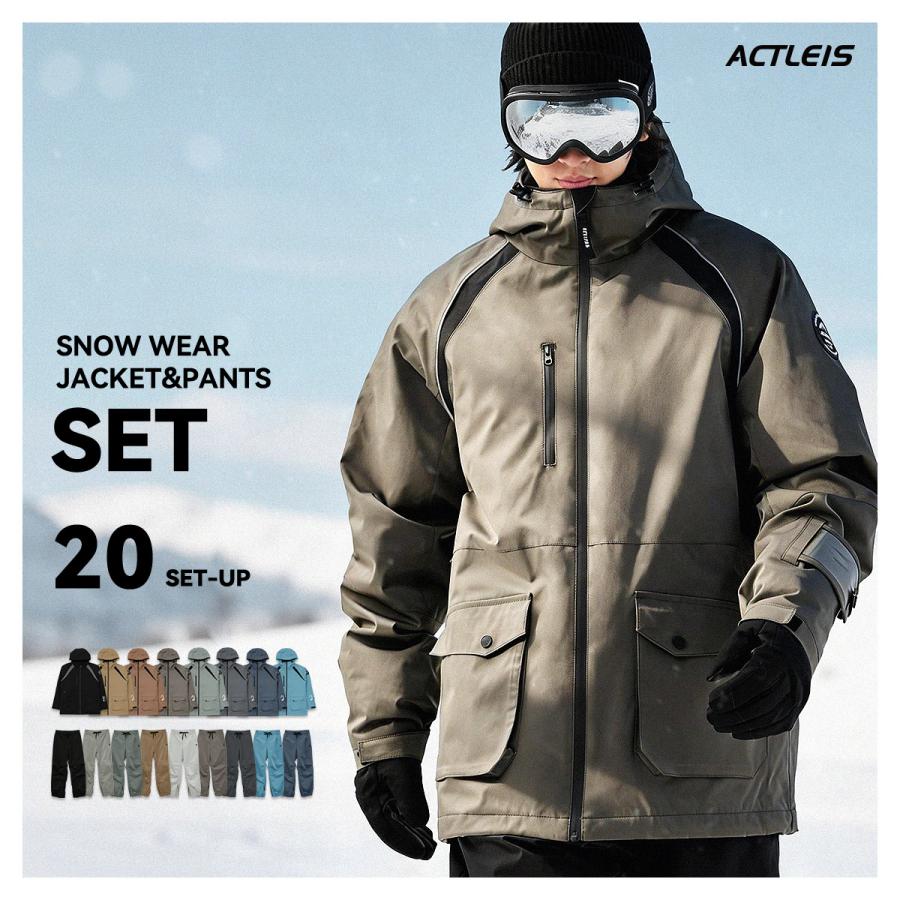 ACTLEIS（アクレイス） スノーボードウェア スキーウェア メンズ 上下