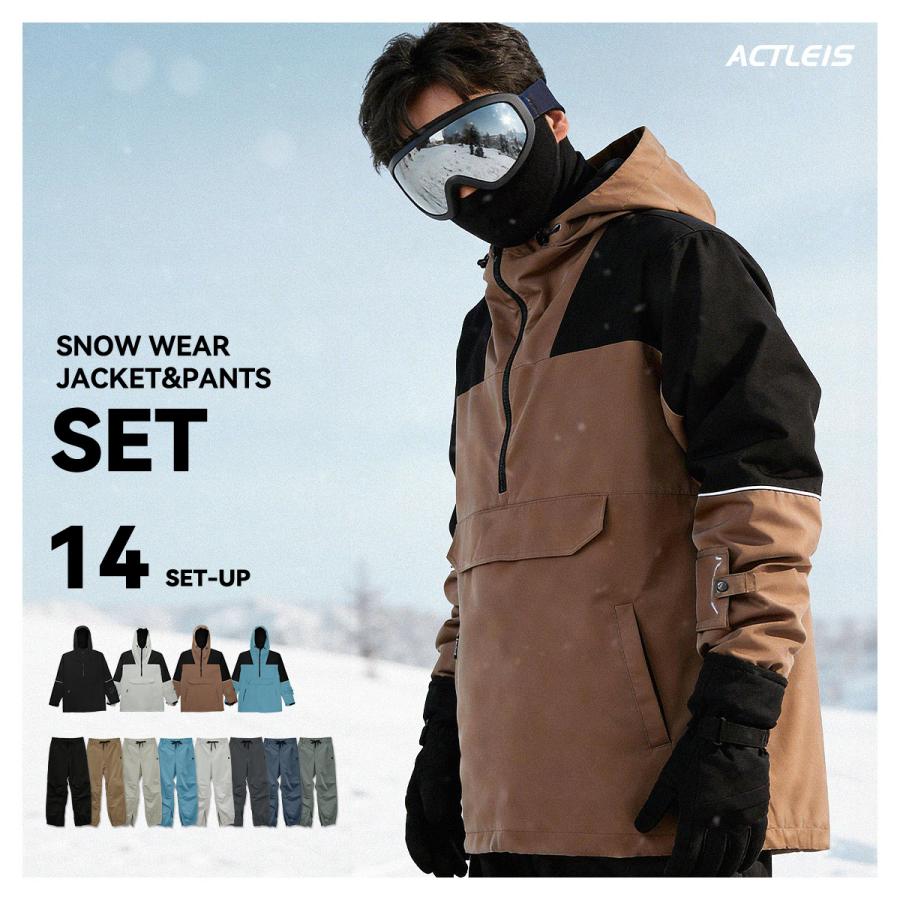 ACTLEIS（アクレイス） スノーボードウェア スキーウェア メンズ 上下
