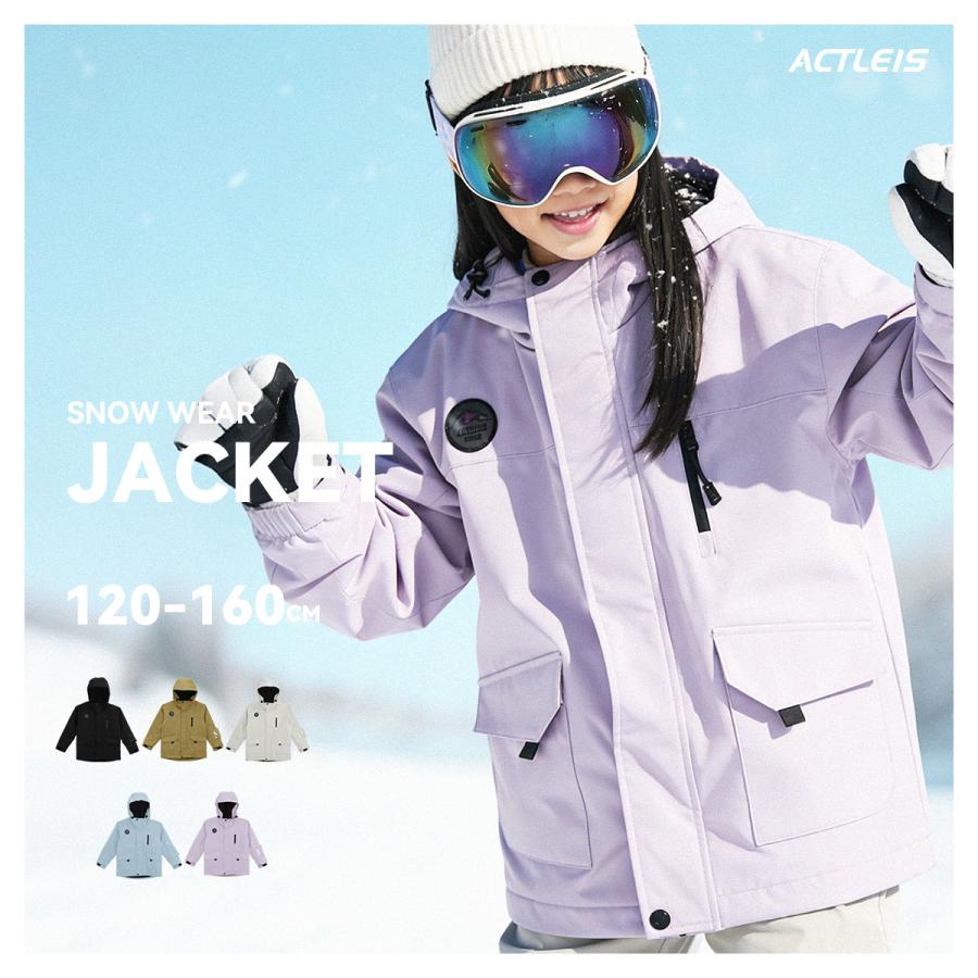ACTLEIS（アクレイス） スキーウェア スノーウェア ジャケット キッズ