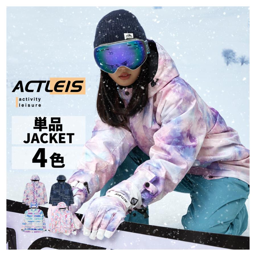 ACTLEIS（アクレイス） スキーウェア スノーボードウェア ジャケット