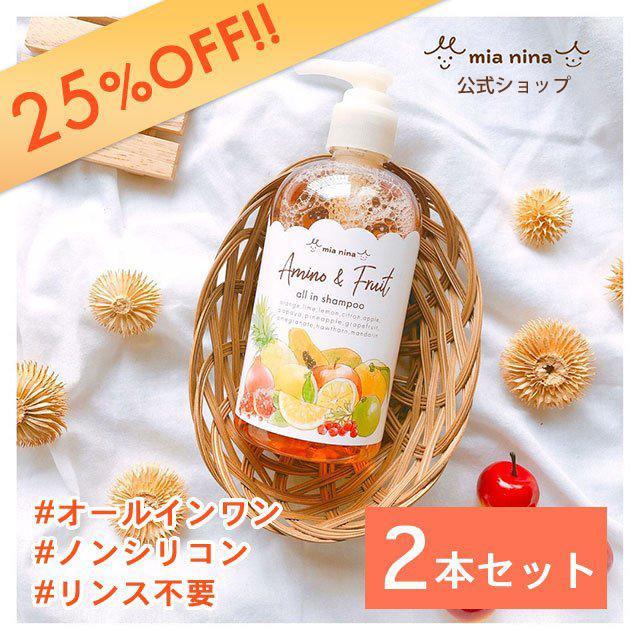 リンスインシャンプー 親子 子ども キッズ リンス不要 無添加 低刺激