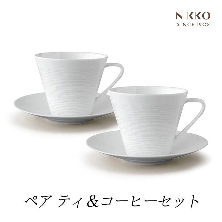 NIKKO（ニッコー） 食器 ペアティ＆コーヒーセット 2個セット ギフト