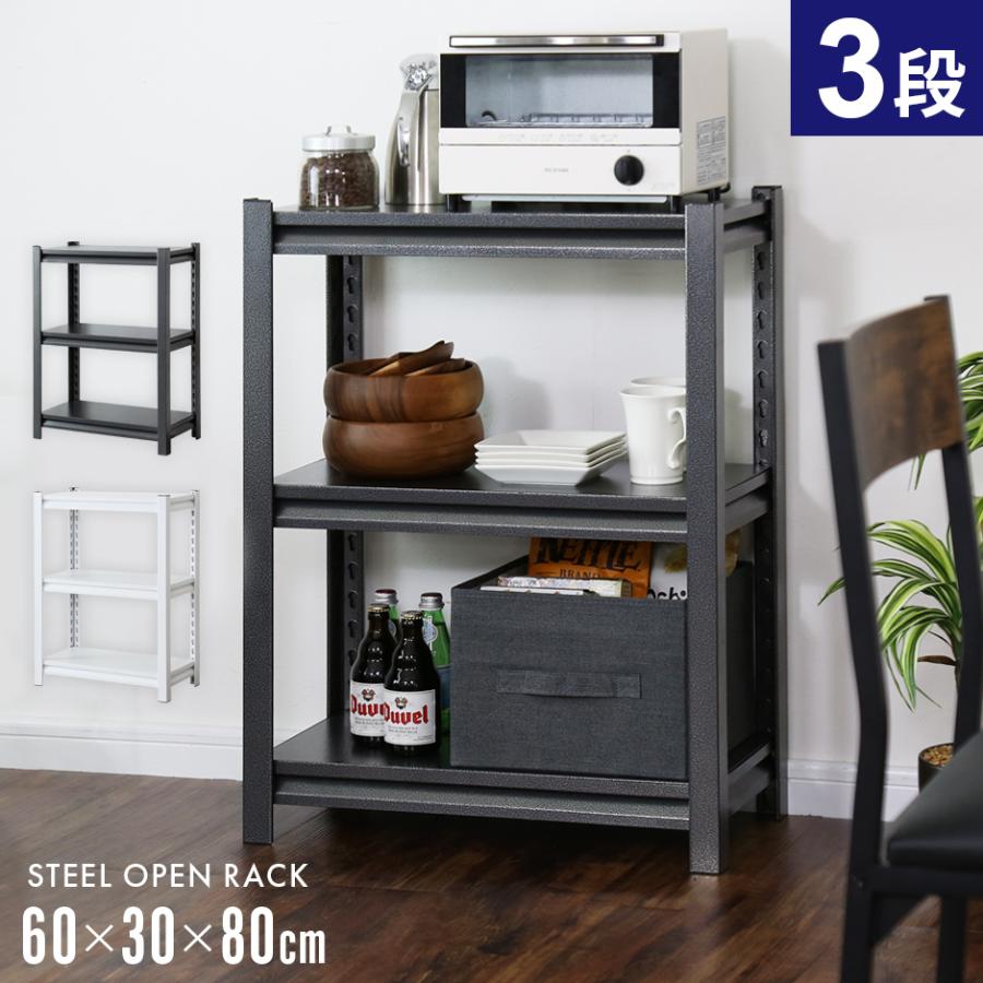 DORIS（ドリス） スチールラック メタルラック 収納ラック 収納 棚