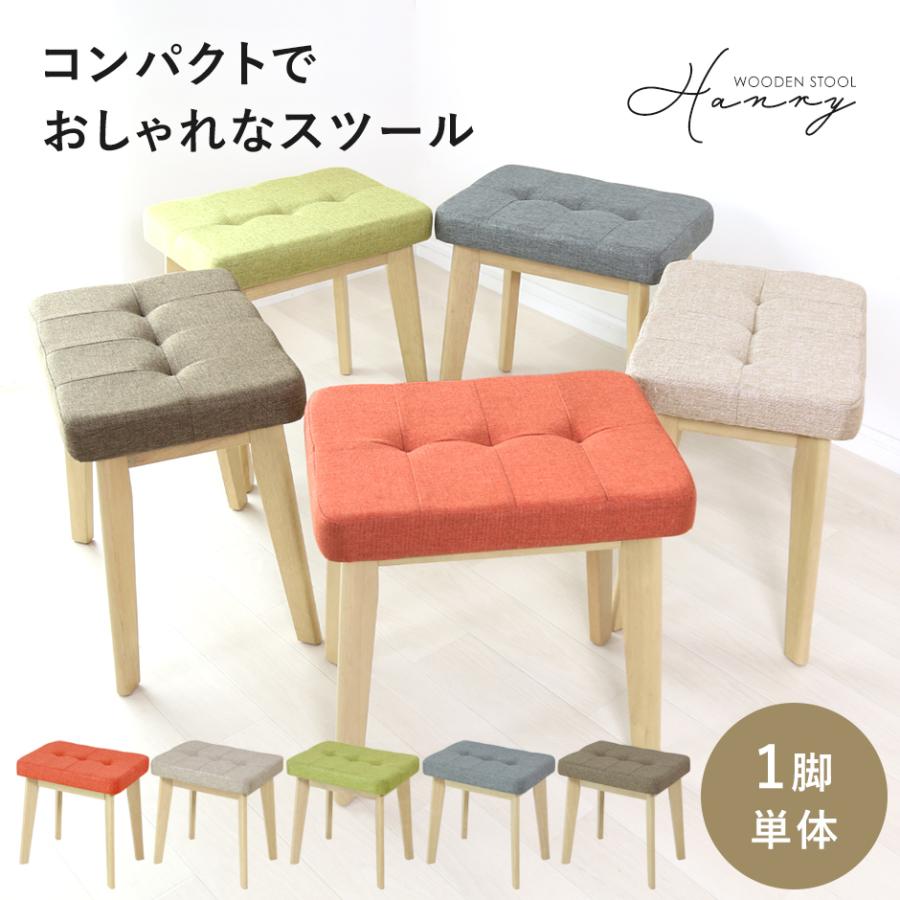 DORIS（ドリス） スツール おしゃれ 椅子 いす チェア 天然木