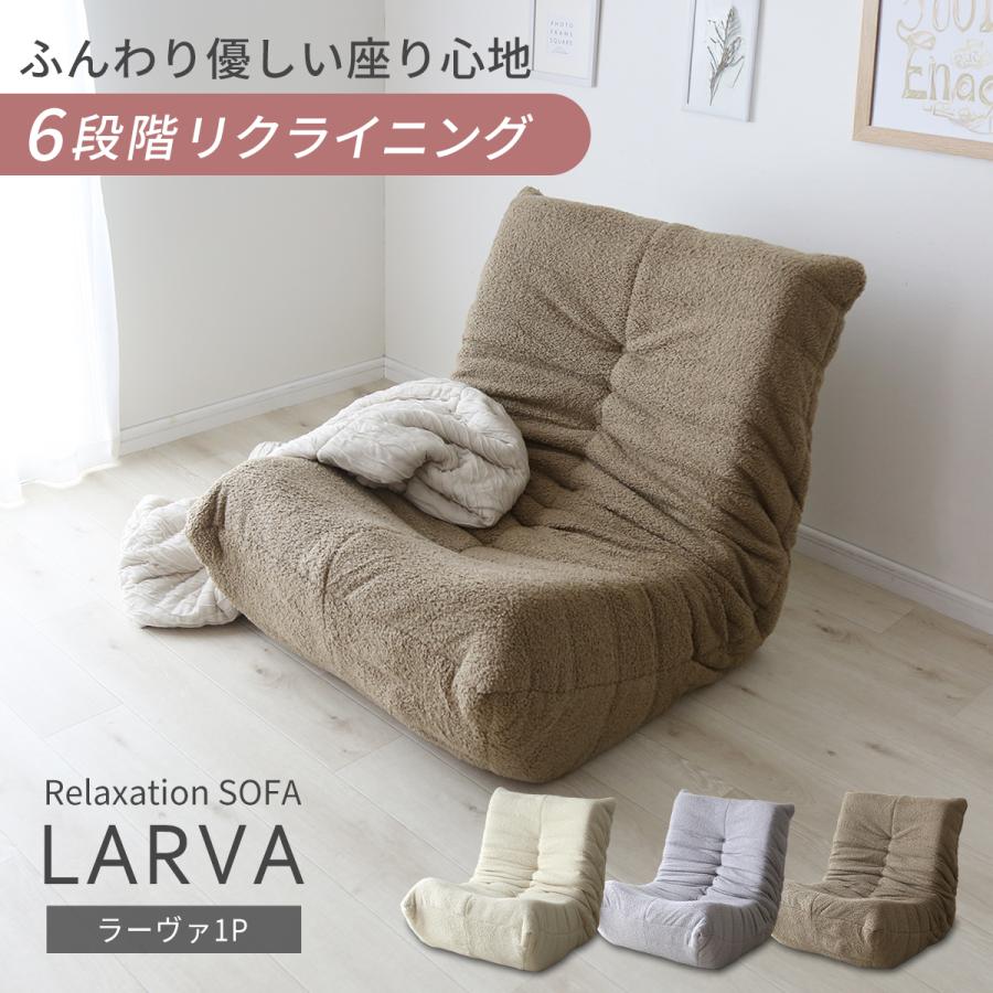 DORIS（ドリス） ソファ 1人掛け おしゃれ デザイナーズ ローソファ