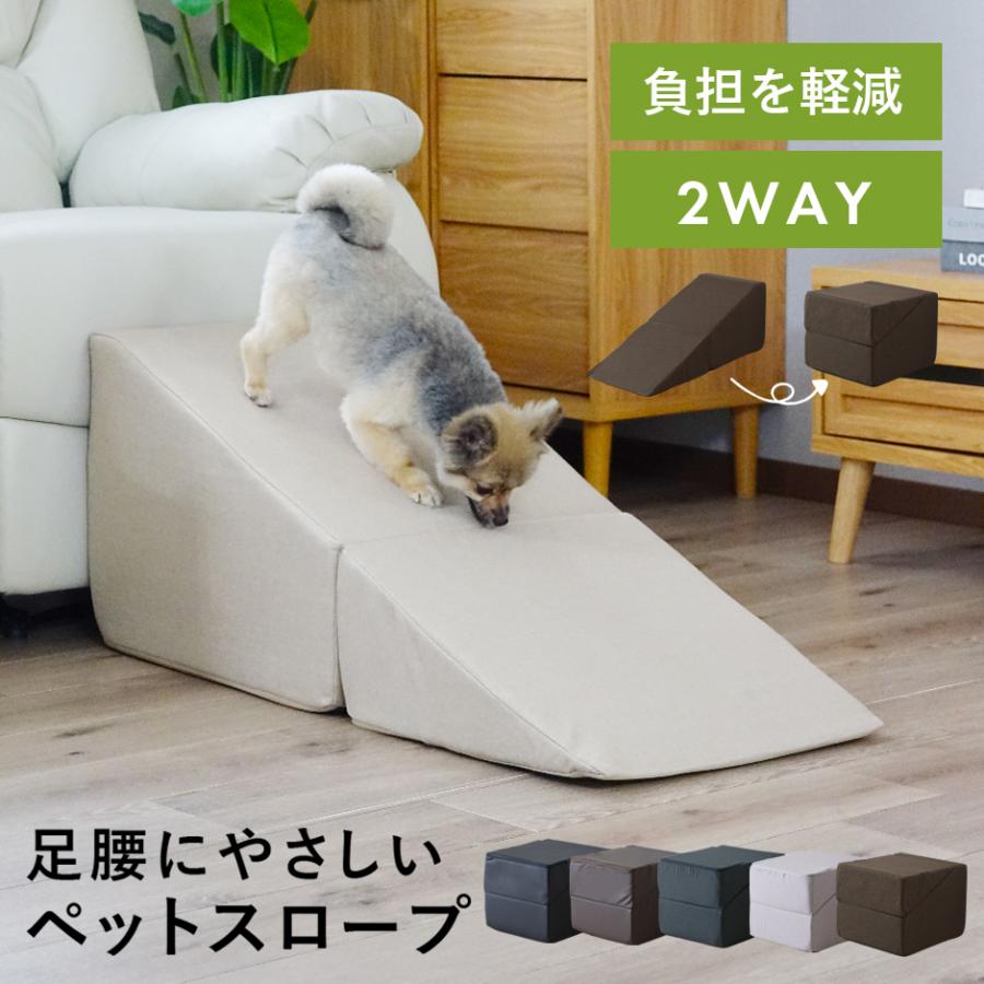 ペットステップ ペットスロープ 犬用 猫用 踏み台 ドッグスロープ 室内
