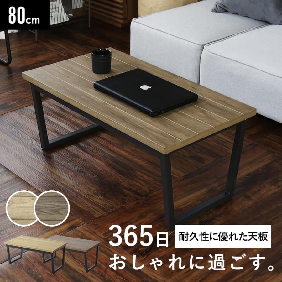 DORIS（ドリス） ローテーブル おしゃれ センターテーブル テーブル