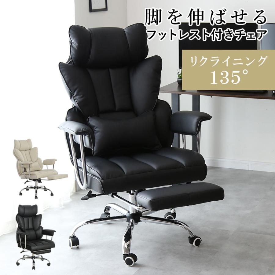 DORIS（ドリス） オフィスチェア デスクチェアー リクライニングチェア